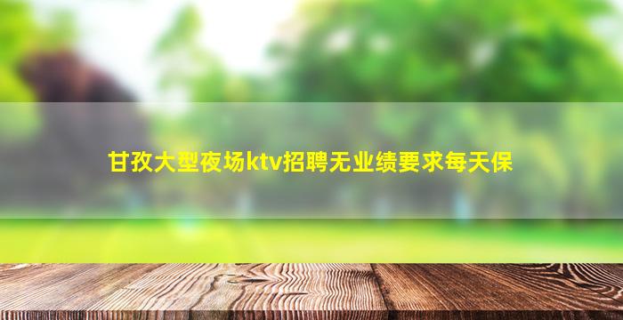 南京酒吧招聘