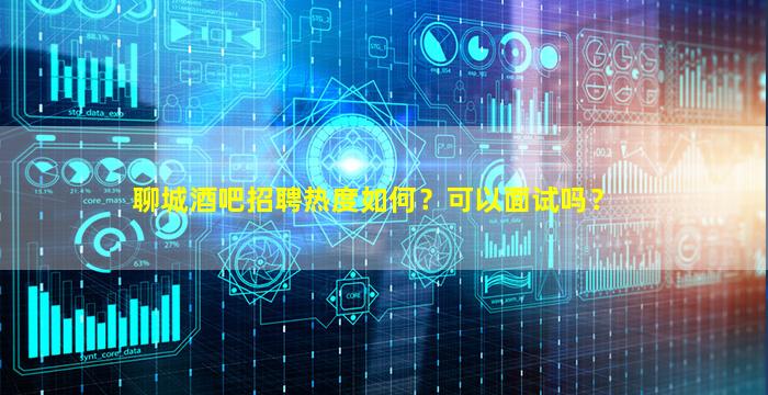 徐州KTV招聘