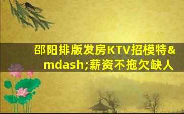 云浮酒吧招聘